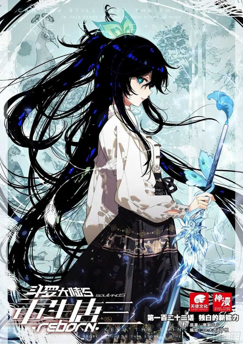 image-komik-soul-land-v-rebirth-of-tang-san-chapter-122-1/19