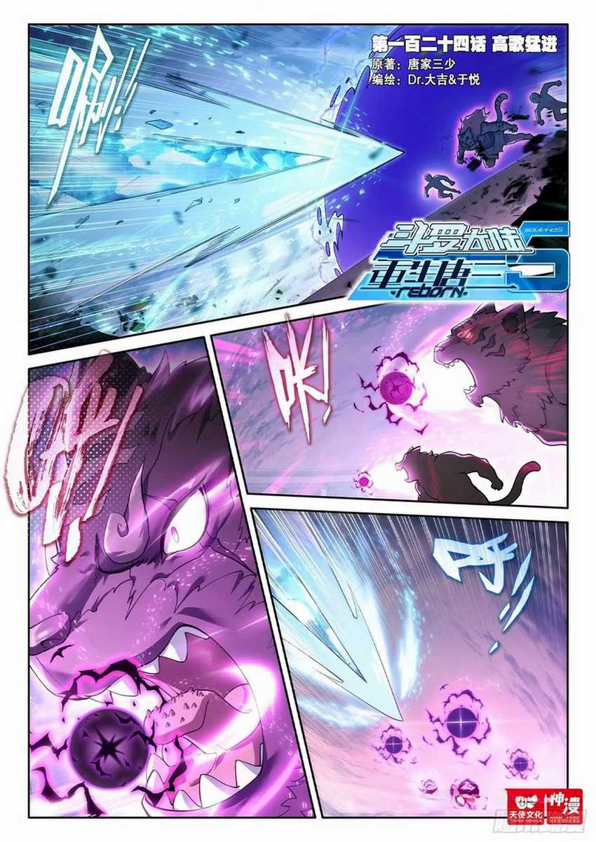 image-komik-soul-land-v-rebirth-of-tang-san-chapter-124-1/18