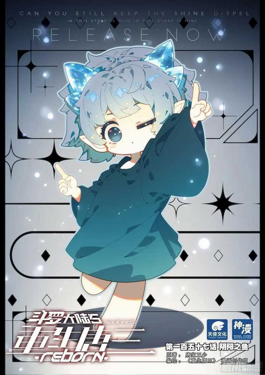 image-komik-soul-land-v-rebirth-of-tang-san-chapter-157-1/18