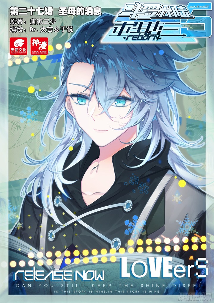 image-komik-soul-land-v-rebirth-of-tang-san-chapter-27-1/17