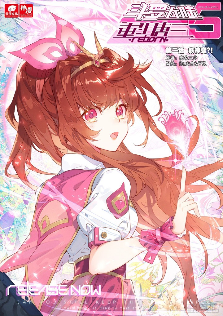 image-komik-soul-land-v-rebirth-of-tang-san-chapter-3-1/18