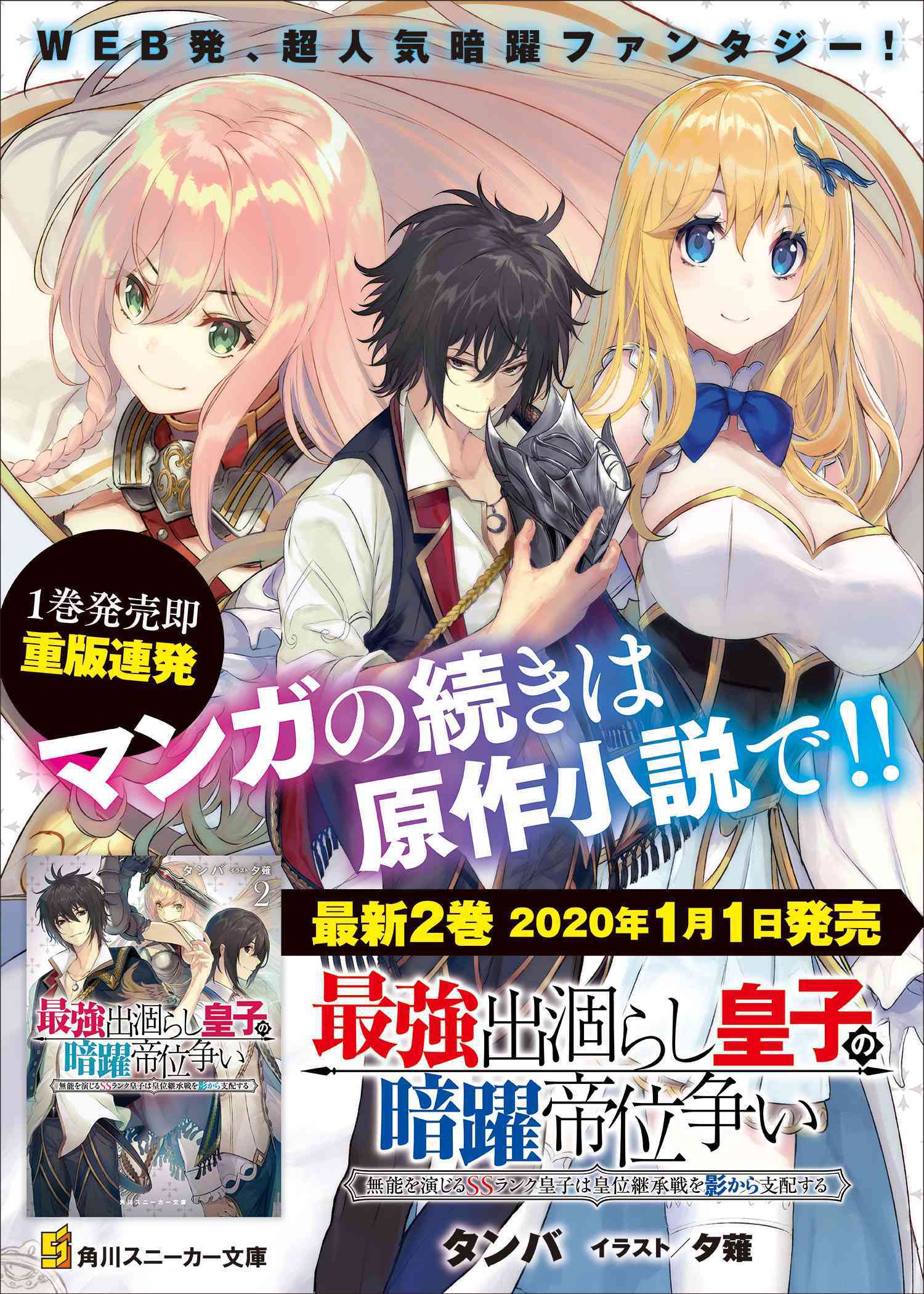 image-komik-soul-land-v-rebirth-of-tang-san-chapter-42-19/21