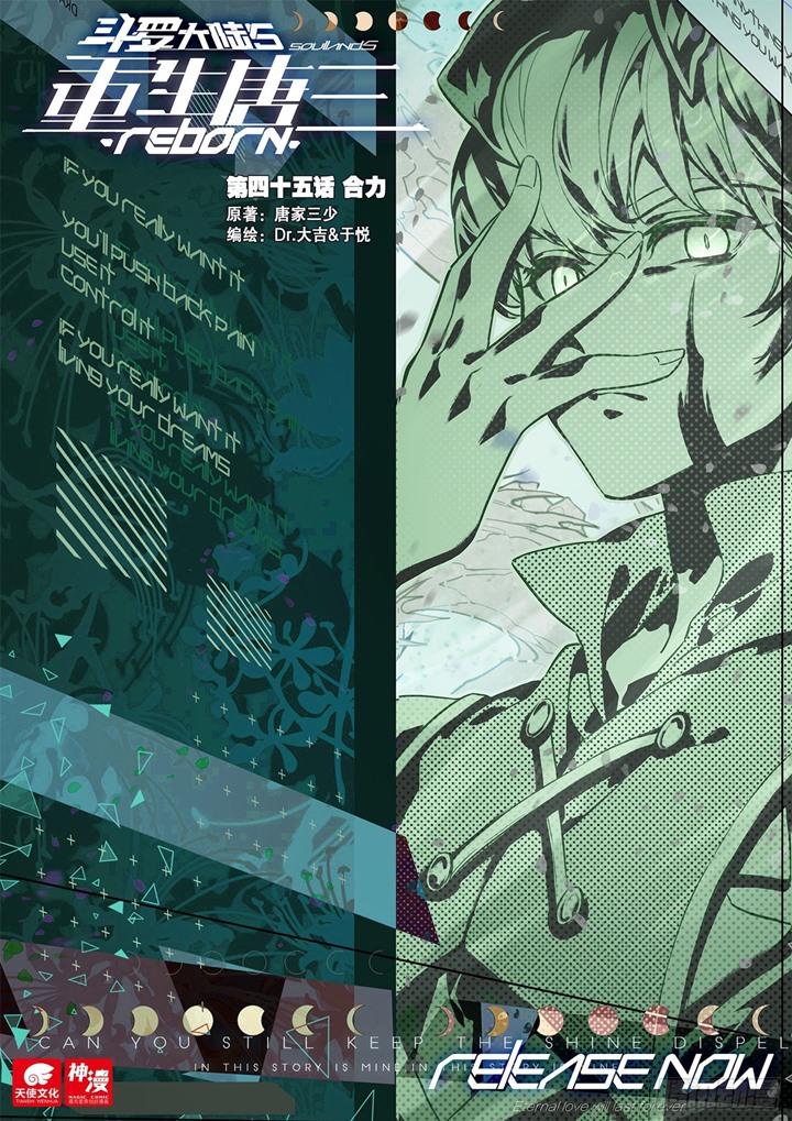 image-komik-soul-land-v-rebirth-of-tang-san-chapter-45-1/18