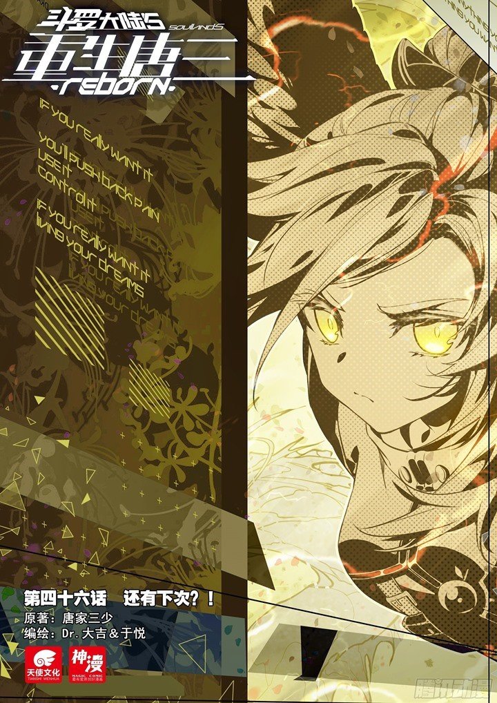 image-komik-soul-land-v-rebirth-of-tang-san-chapter-46-1/18