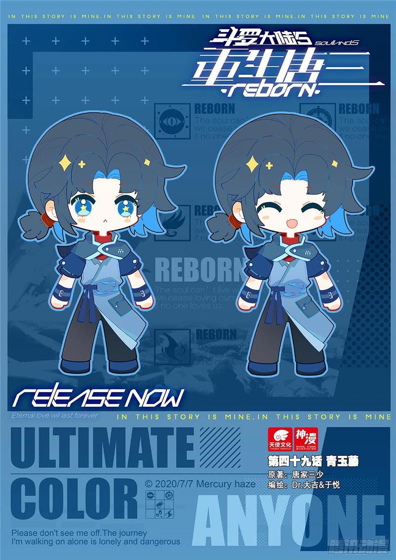 image-komik-soul-land-v-rebirth-of-tang-san-chapter-49-1/17