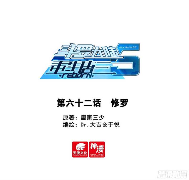 image-komik-soul-land-v-rebirth-of-tang-san-chapter-62-1/19