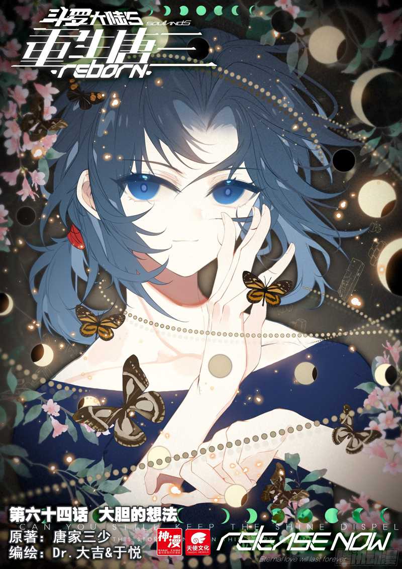 image-komik-soul-land-v-rebirth-of-tang-san-chapter-64-1/17