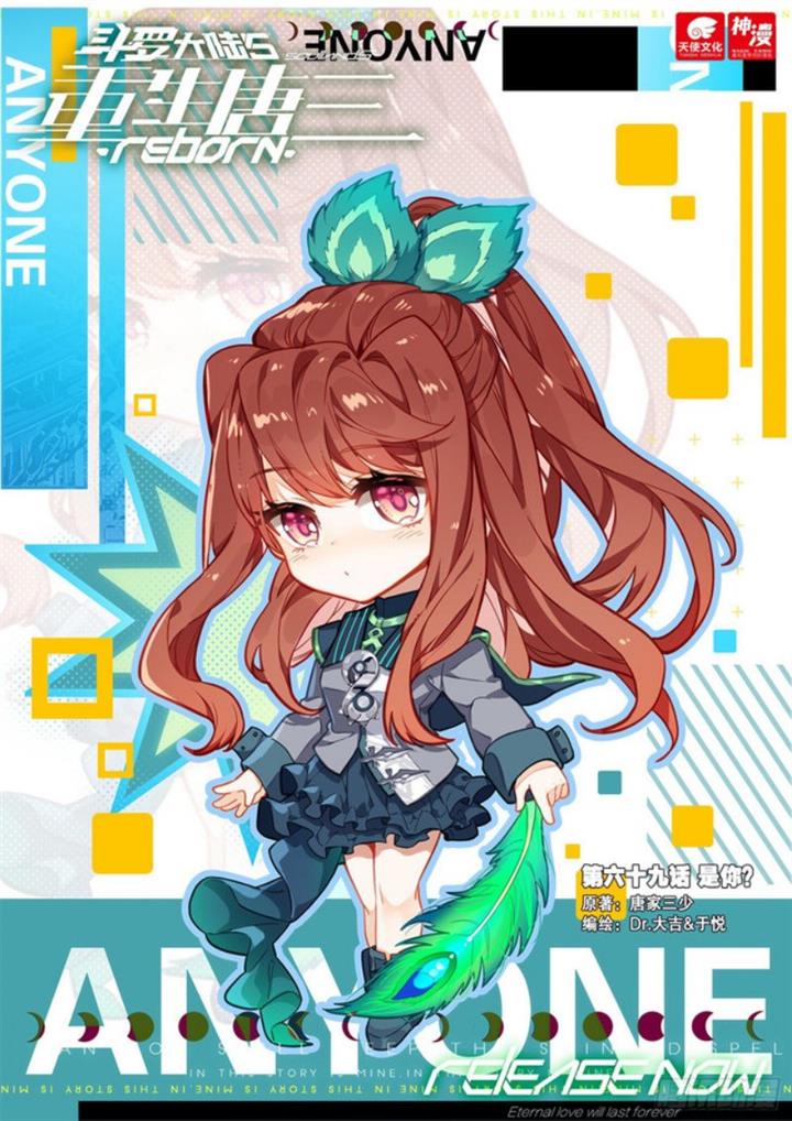 image-komik-soul-land-v-rebirth-of-tang-san-chapter-69-1/22