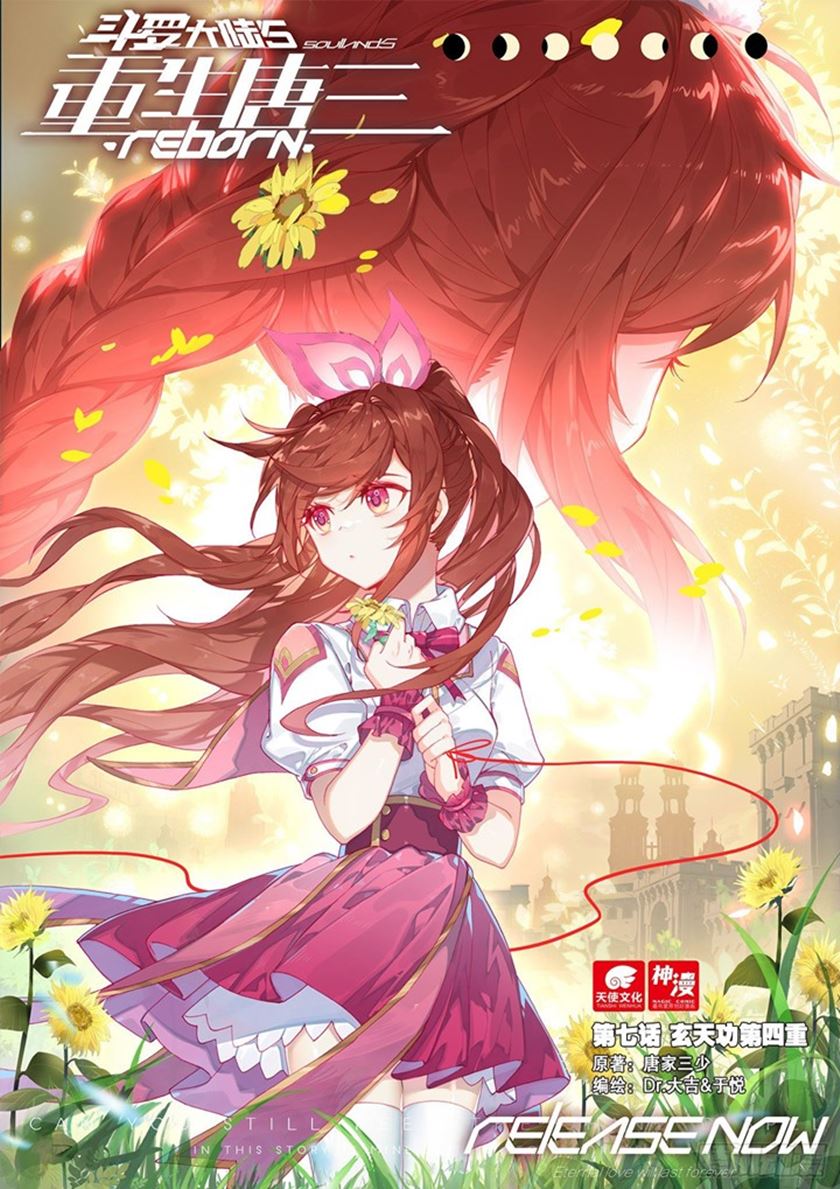 image-komik-soul-land-v-rebirth-of-tang-san-chapter-7-1/18