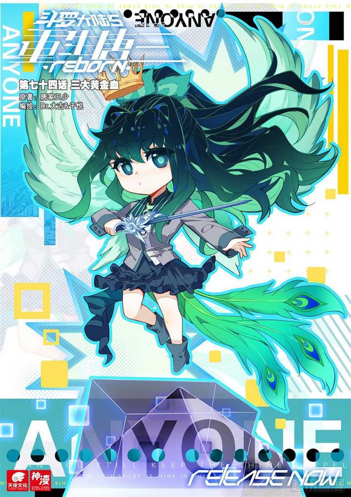 image-komik-soul-land-v-rebirth-of-tang-san-chapter-74-1/20