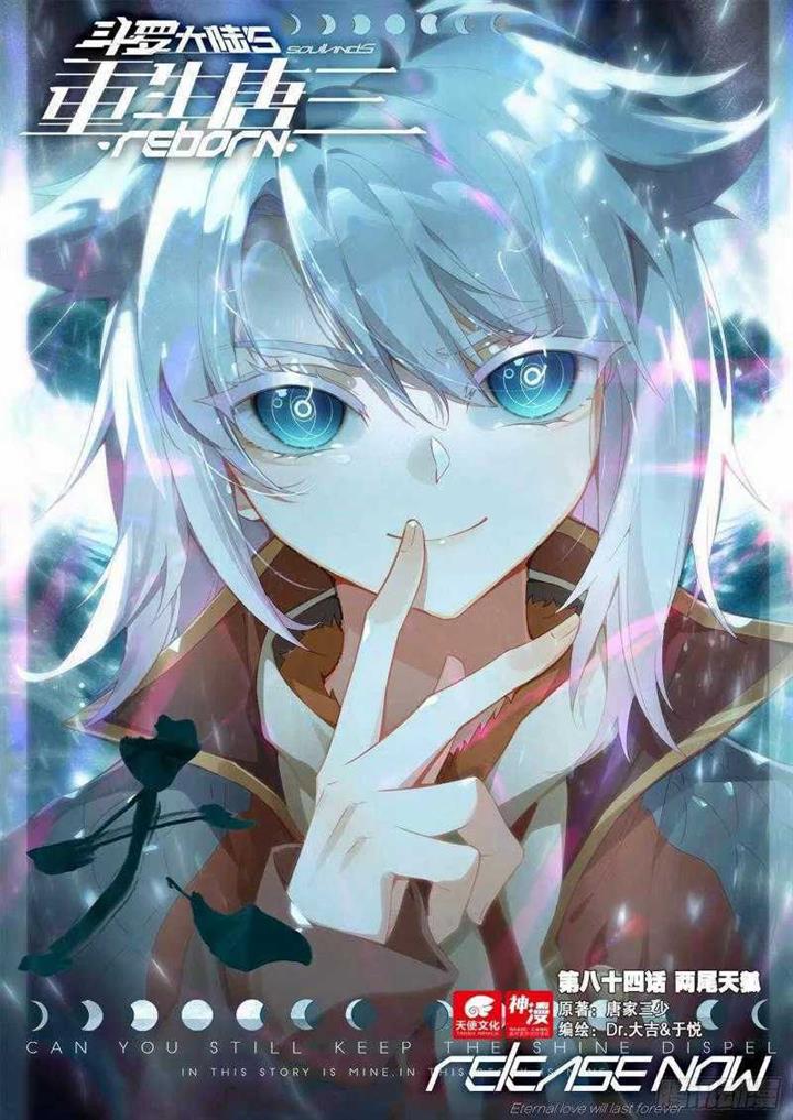 image-komik-soul-land-v-rebirth-of-tang-san-chapter-84-1/18