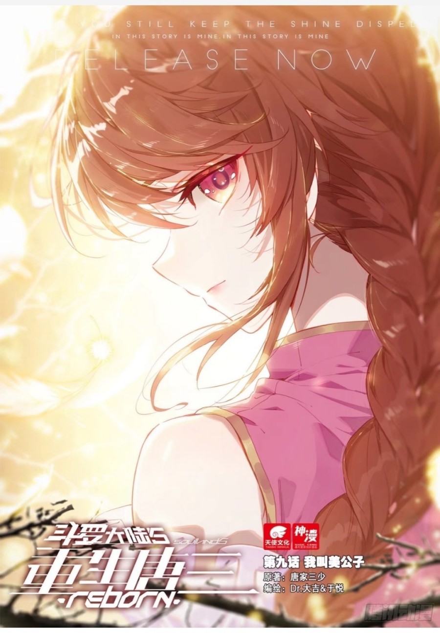 image-komik-soul-land-v-rebirth-of-tang-san-chapter-9-1/18