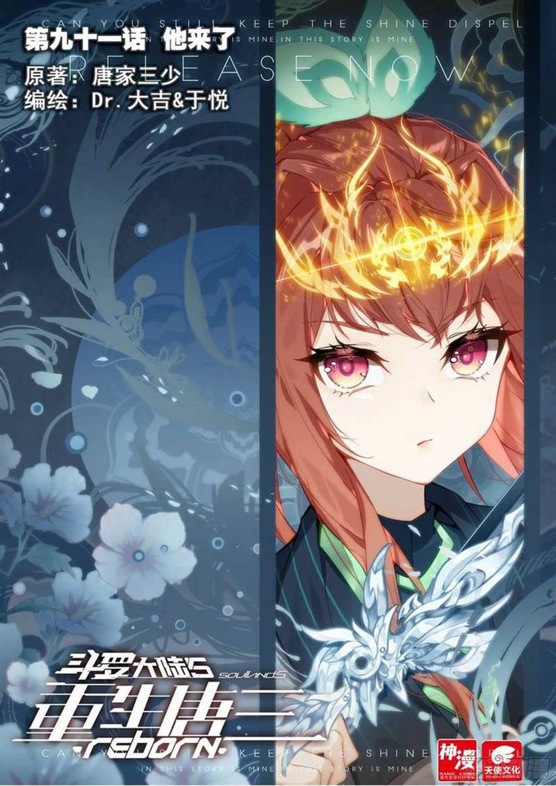 image-komik-soul-land-v-rebirth-of-tang-san-chapter-91-1/18