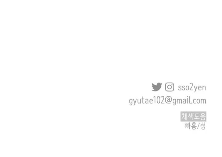 image-komik-sounds-like-chapter-27-46/47