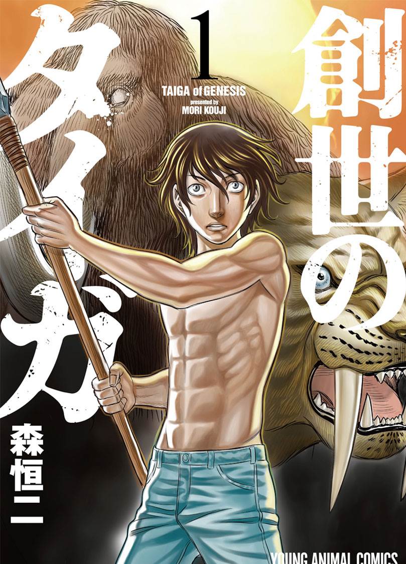 image-komik-sousei-no-taiga-chapter-1-1/32