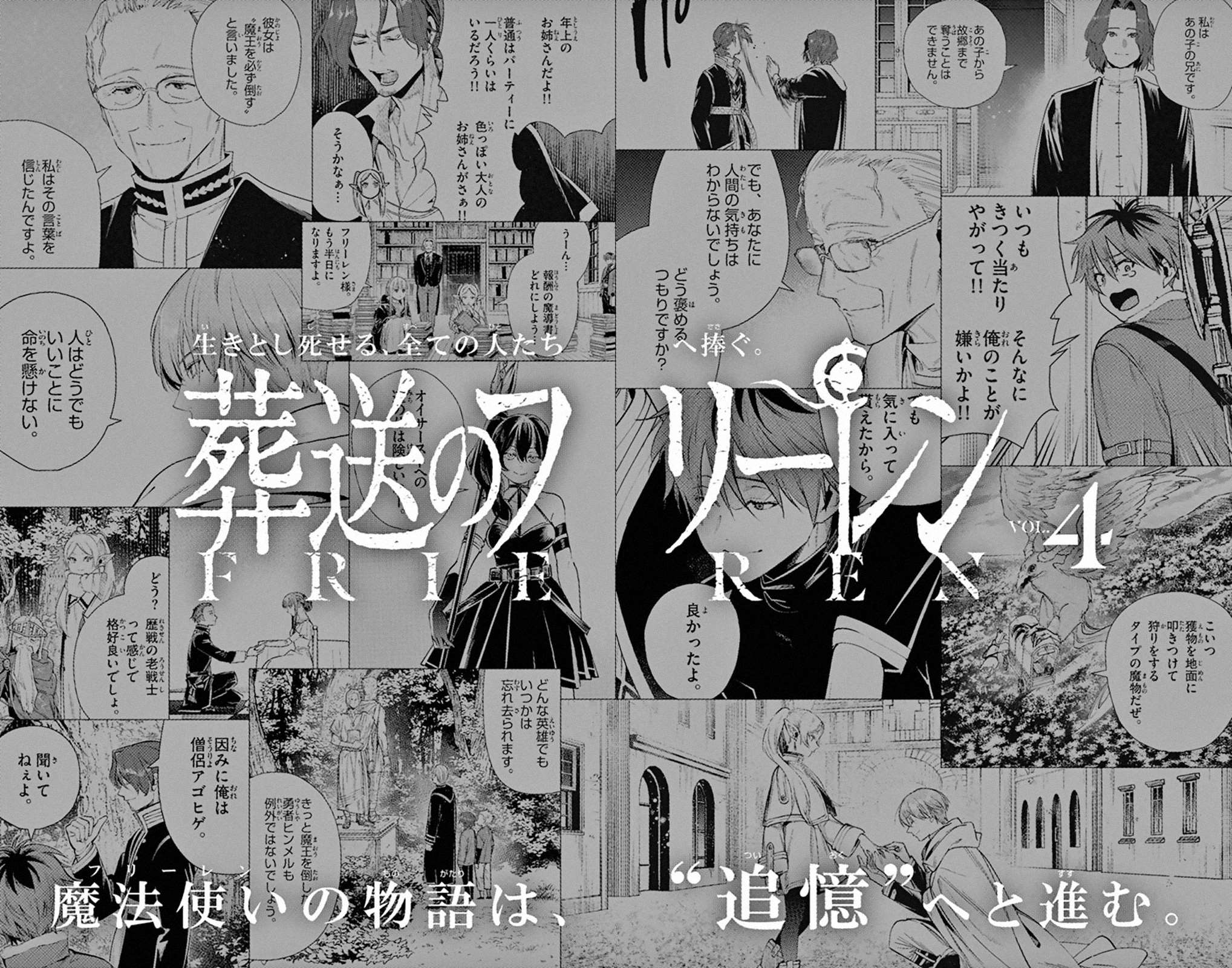 image-komik-sousou-no-frieren-chapter-31-23/25