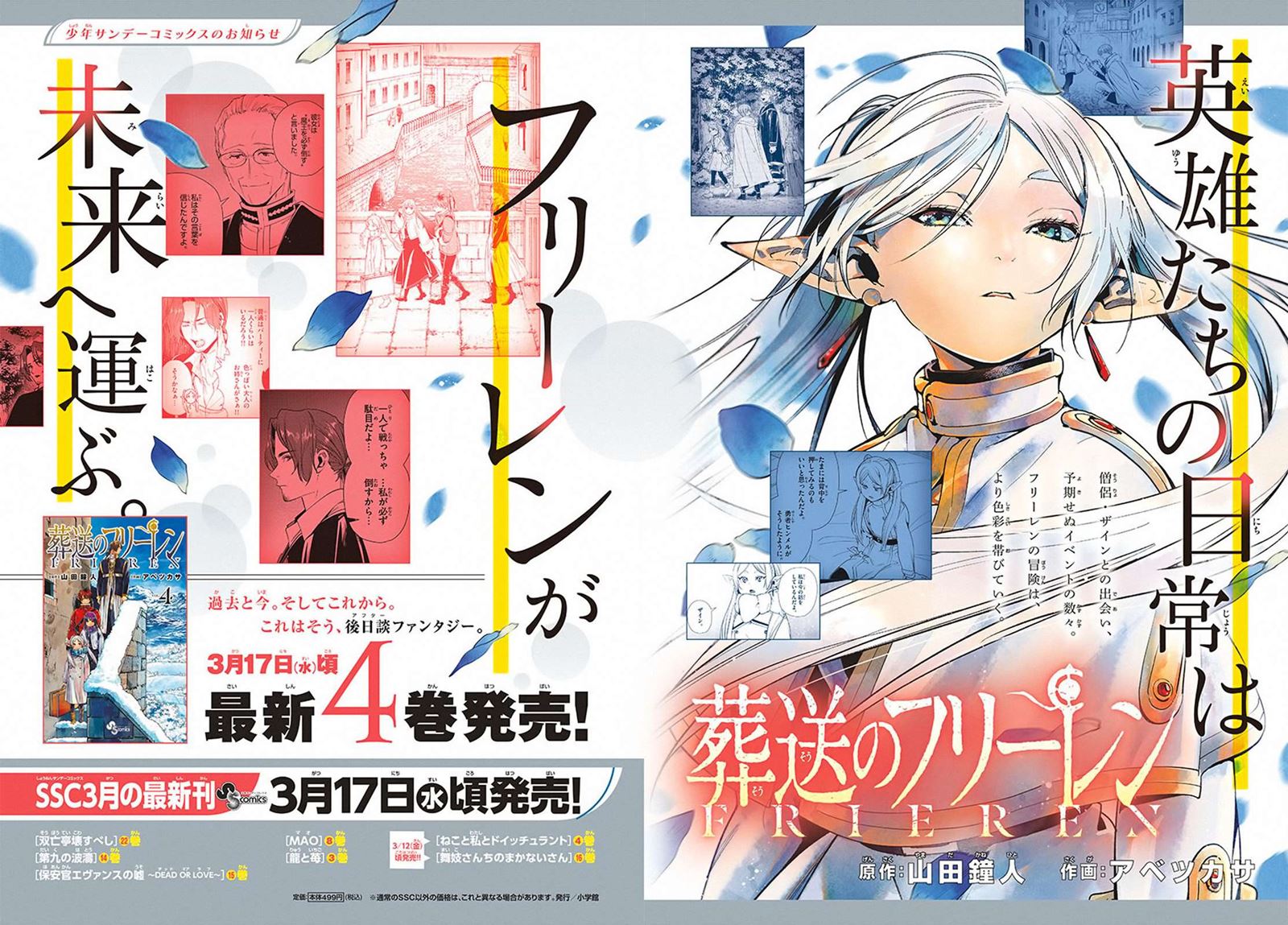 image-komik-sousou-no-frieren-chapter-40-19/24