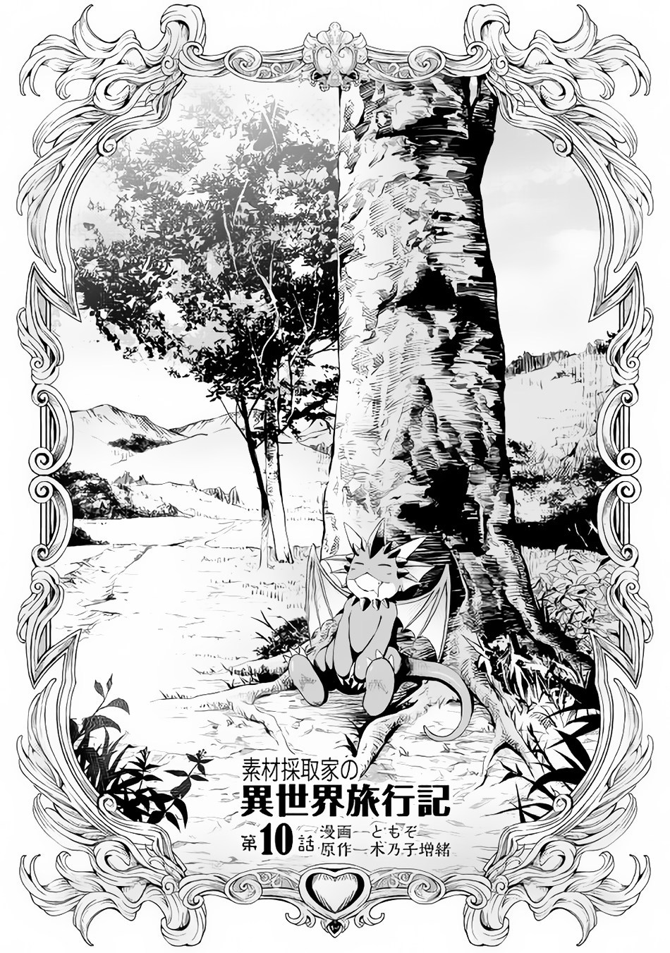 image-komik-souzai-saishuka-no-isekai-ryokouki-chapter-10-0/35