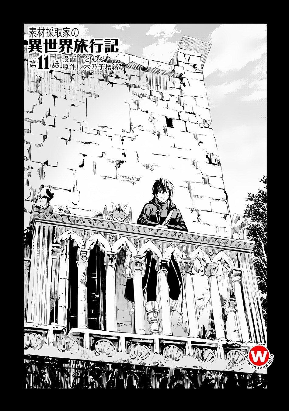 image-komik-souzai-saishuka-no-isekai-ryokouki-chapter-11-2/24