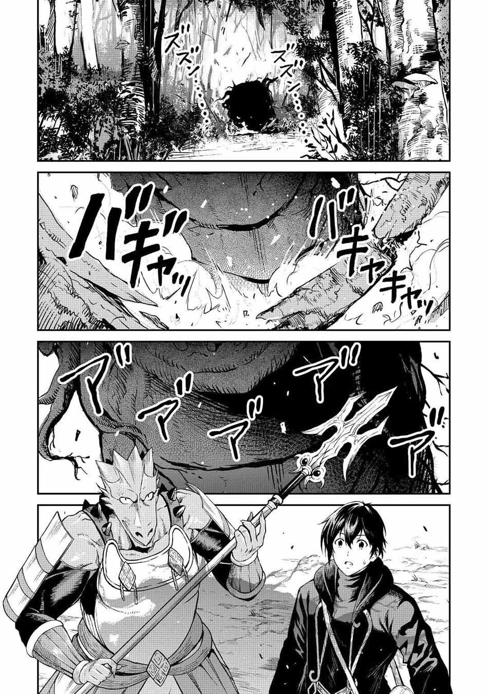 image-komik-souzai-saishuka-no-isekai-ryokouki-chapter-44-28/32