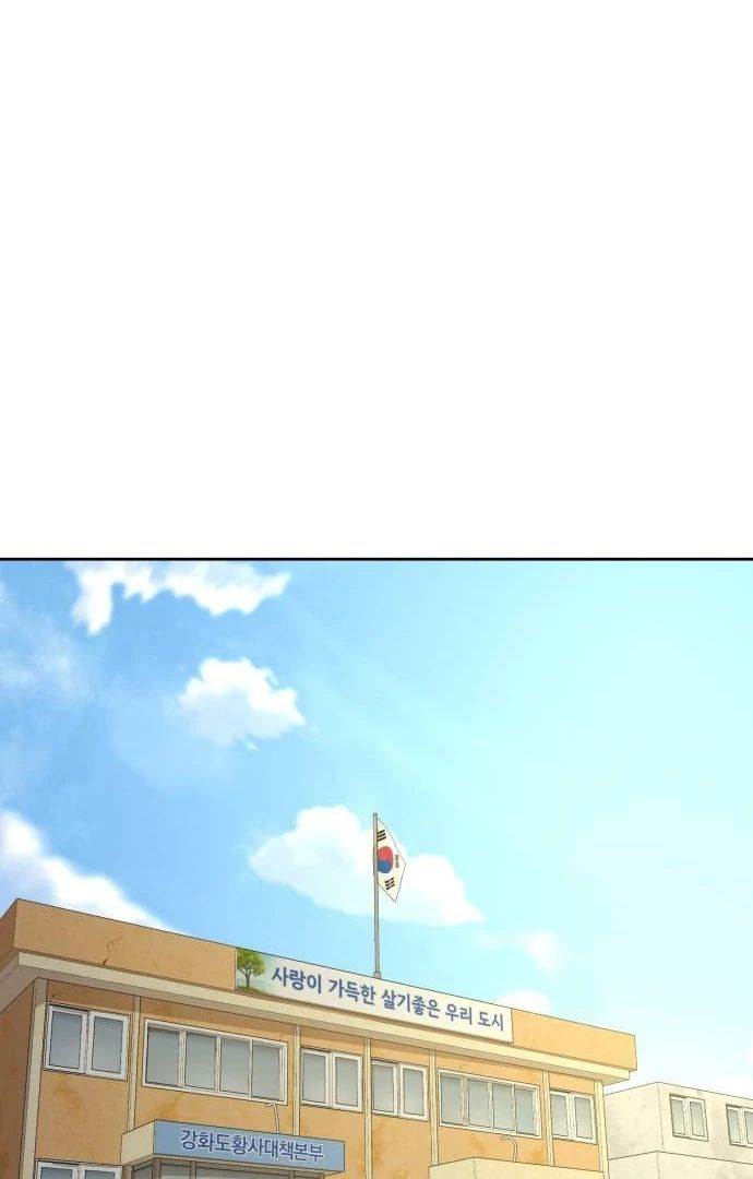 image-komik-special-civil-servant-chapter-30-113/135