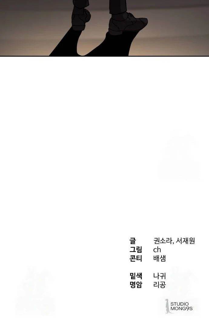 image-komik-special-civil-servant-chapter-30-134/135