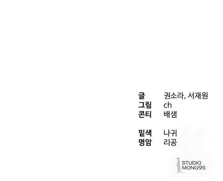 image-komik-special-civil-servant-chapter-34-123/125