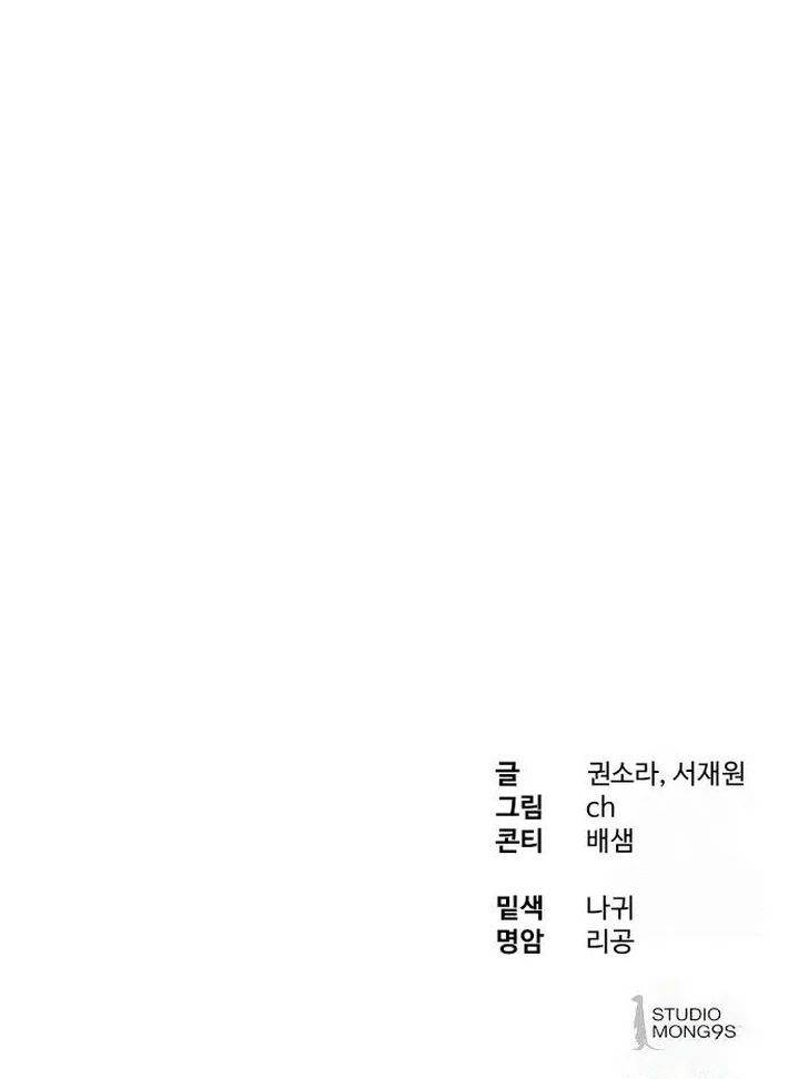 image-komik-special-civil-servant-chapter-35-147/149