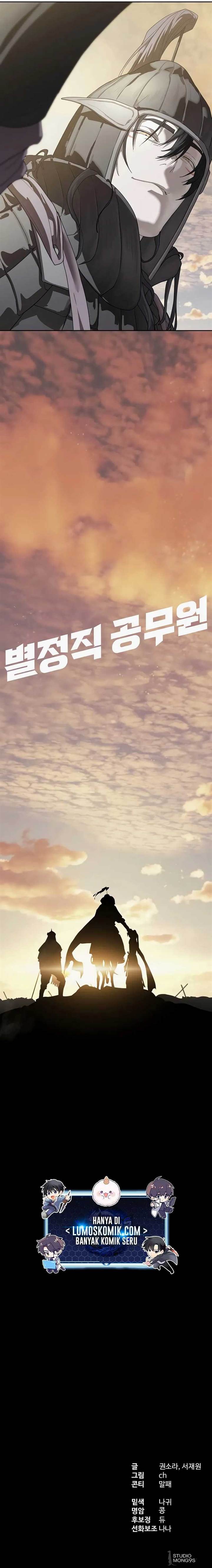 image-komik-special-civil-servant-chapter-46-29/30