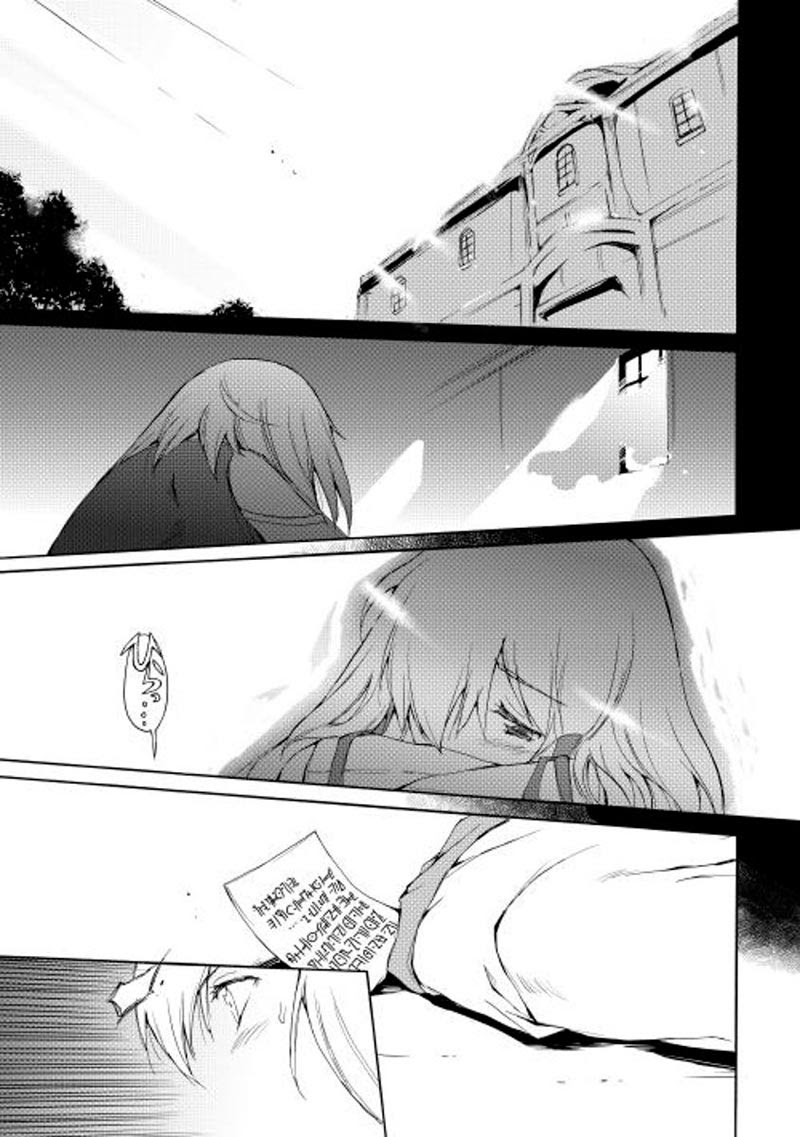 image-komik-spirit-migration-chapter-12-17/21