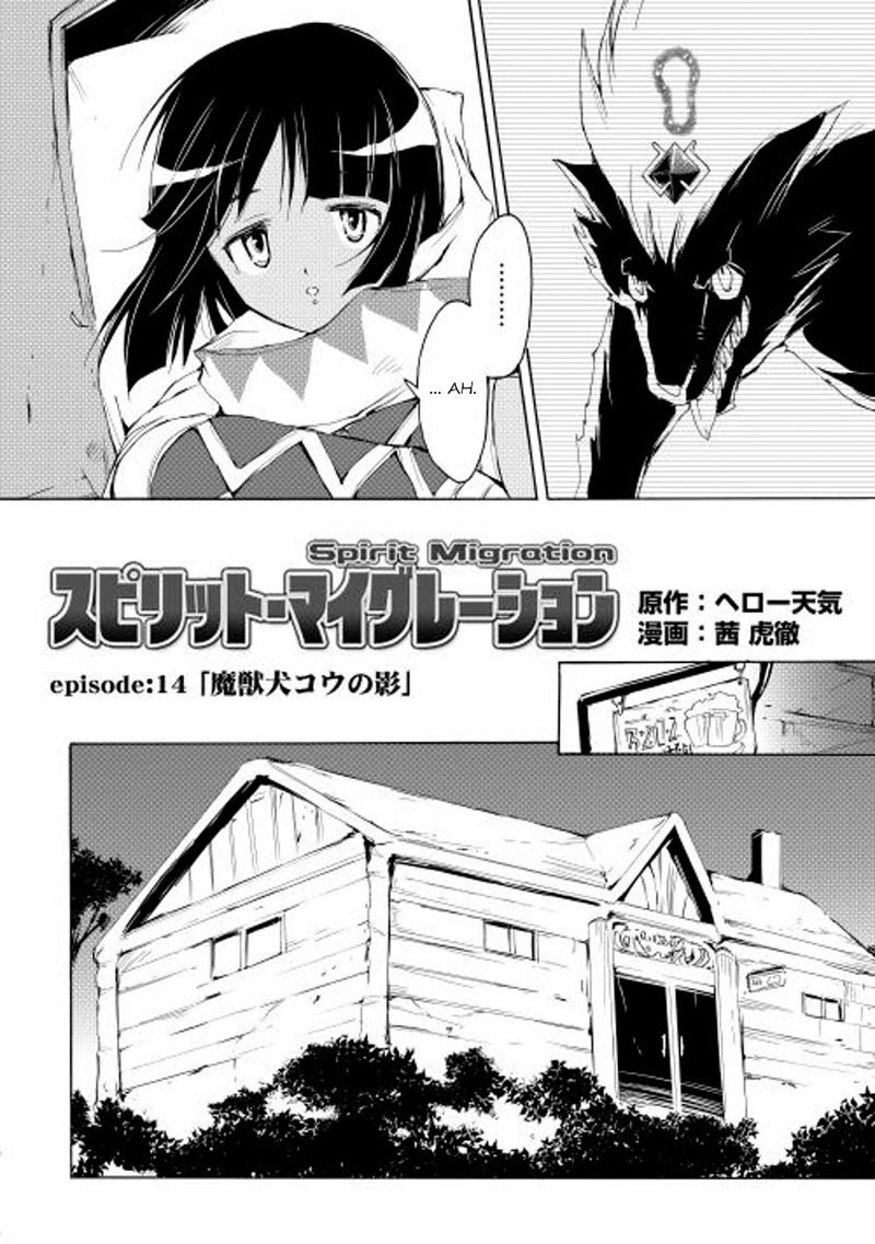 image-komik-spirit-migration-chapter-14-2/21