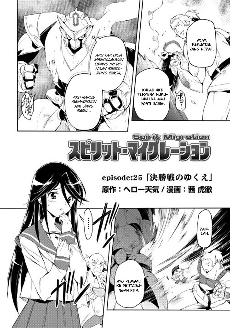 image-komik-spirit-migration-chapter-25-2/19