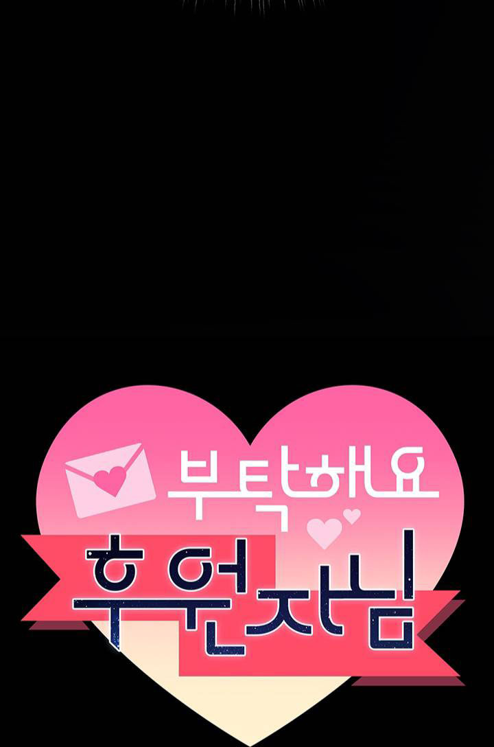 image-komik-sponsor-me-please-chapter-20-2/19