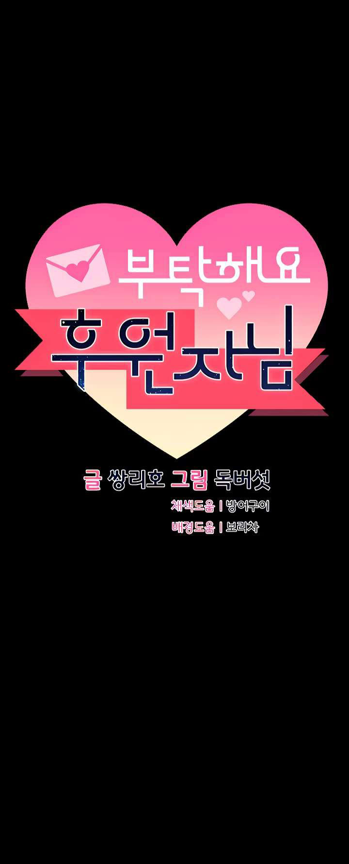 image-komik-sponsor-me-please-chapter-23-2/18