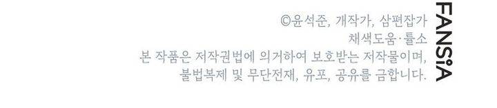 image-komik-sss-class-gacha-hunter-chapter-101-23/24