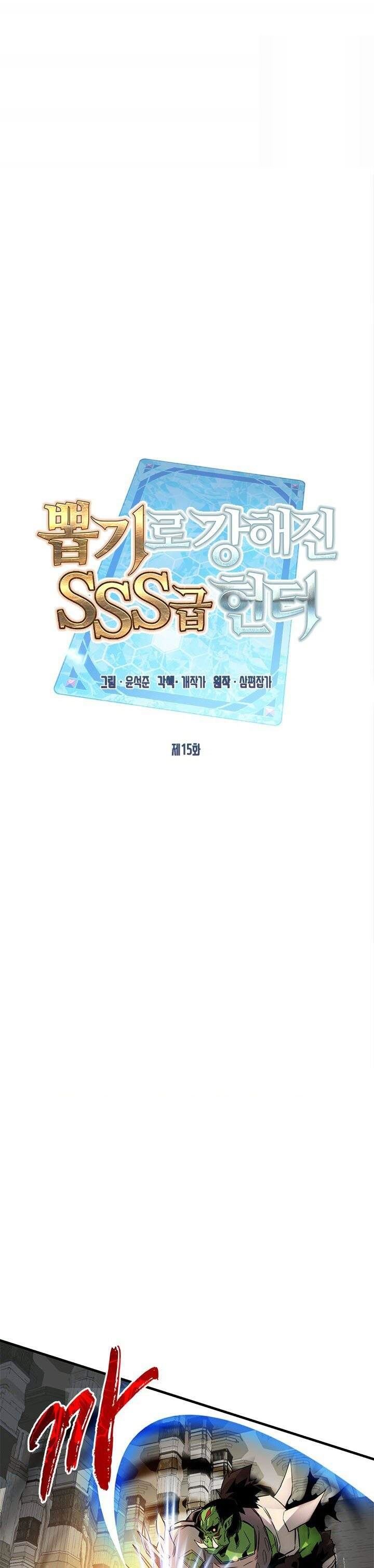 image-komik-sss-class-gacha-hunter-chapter-15-0/41