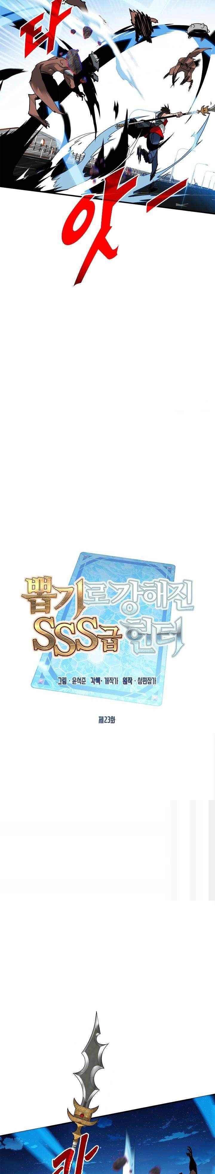 image-komik-sss-class-gacha-hunter-chapter-23-7/28