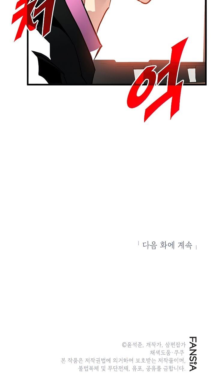 image-komik-sss-class-gacha-hunter-chapter-26-49/50