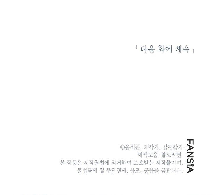 image-komik-sss-class-gacha-hunter-chapter-30-83/84