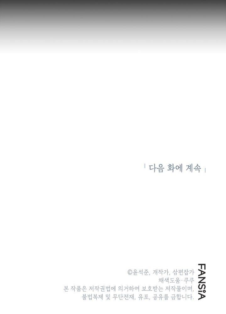 image-komik-sss-class-gacha-hunter-chapter-39-34/35