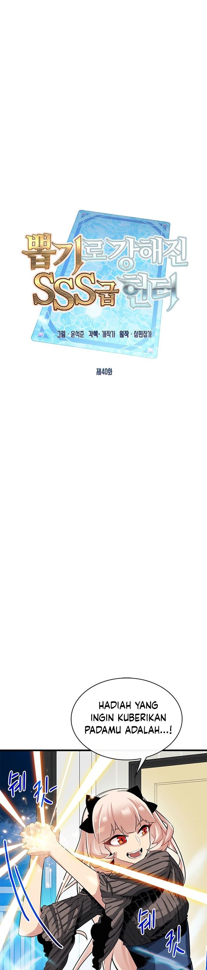 image-komik-sss-class-gacha-hunter-chapter-40-13/32