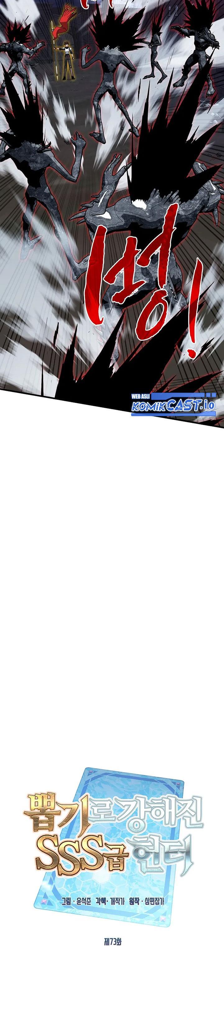 image-komik-sss-class-gacha-hunter-chapter-73-21/39