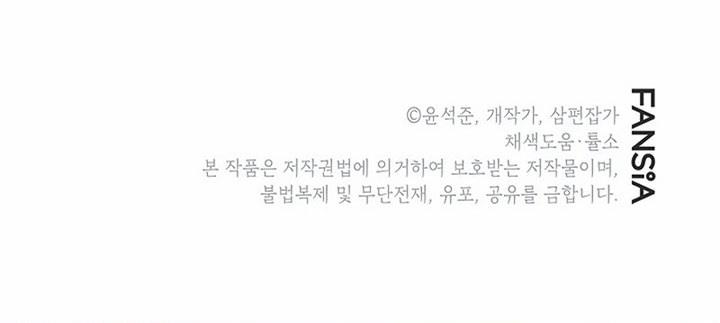 image-komik-sss-class-gacha-hunter-chapter-74-76/77