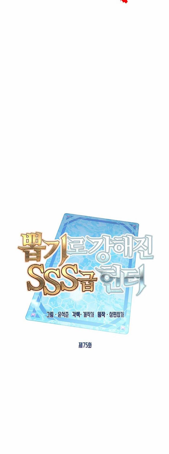 image-komik-sss-class-gacha-hunter-chapter-75-16/70