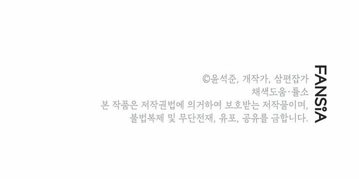 image-komik-sss-class-gacha-hunter-chapter-75-69/70