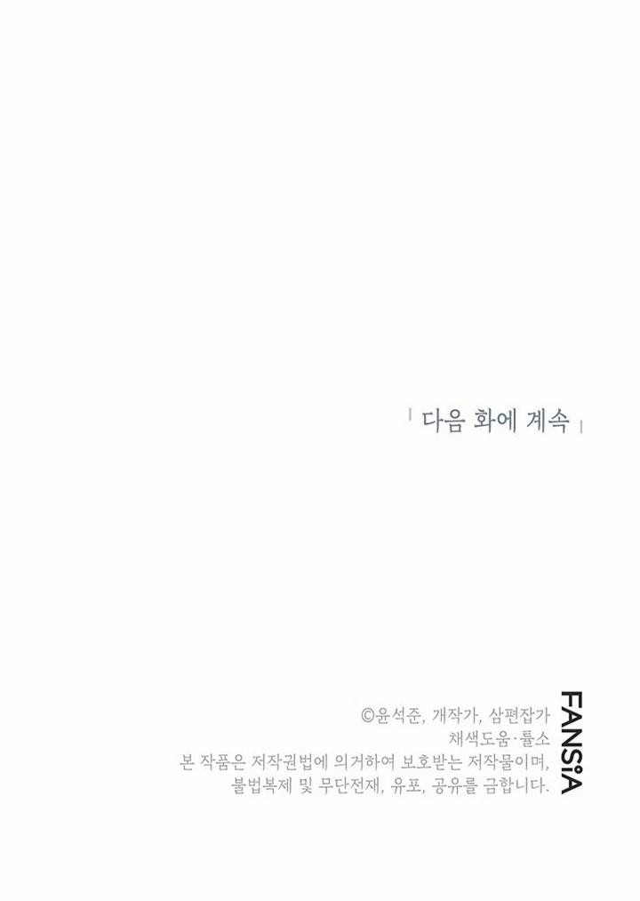 image-komik-sss-class-gacha-hunter-chapter-76-76/77