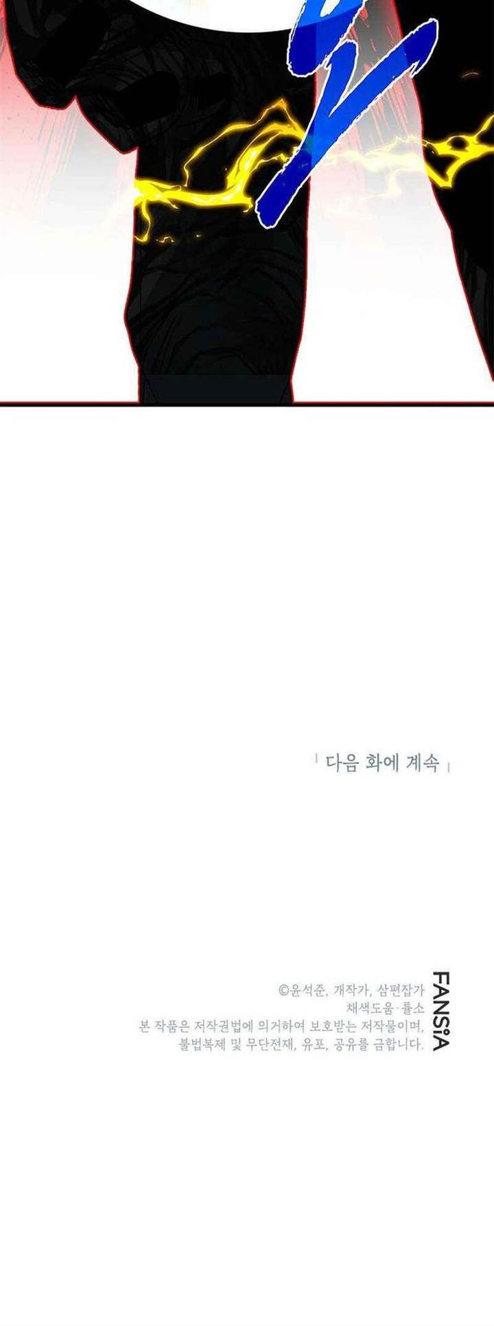 image-komik-sss-class-gacha-hunter-chapter-79-17/20