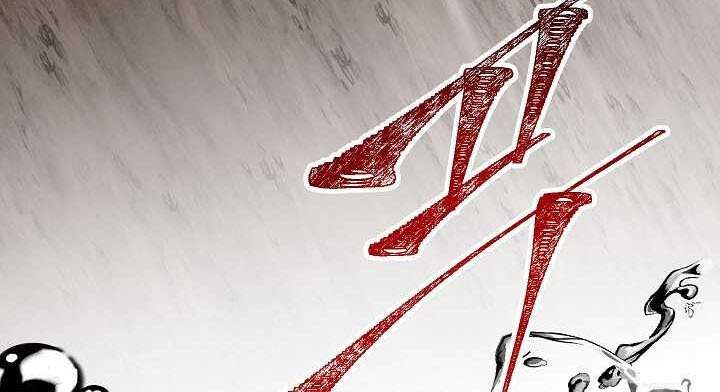 image-komik-sss-class-suicide-hunter-chapter-38-51/53