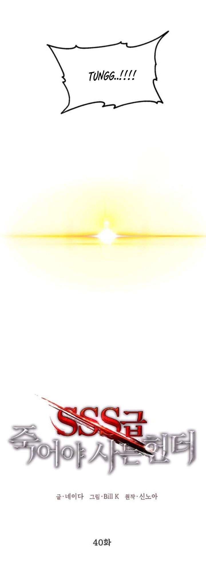 image-komik-sss-class-suicide-hunter-chapter-40-38/39