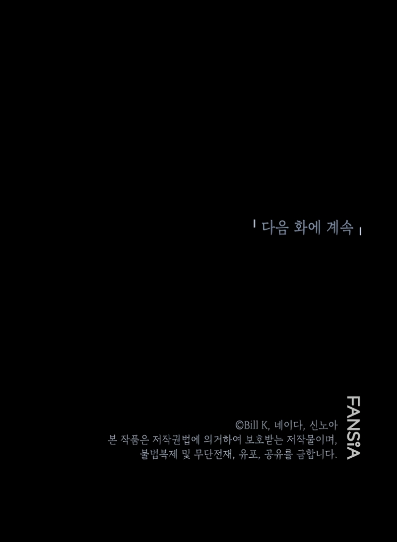 image-komik-sss-class-suicide-hunter-chapter-8-41/42